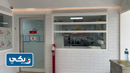 مطعم شاورما شاكر