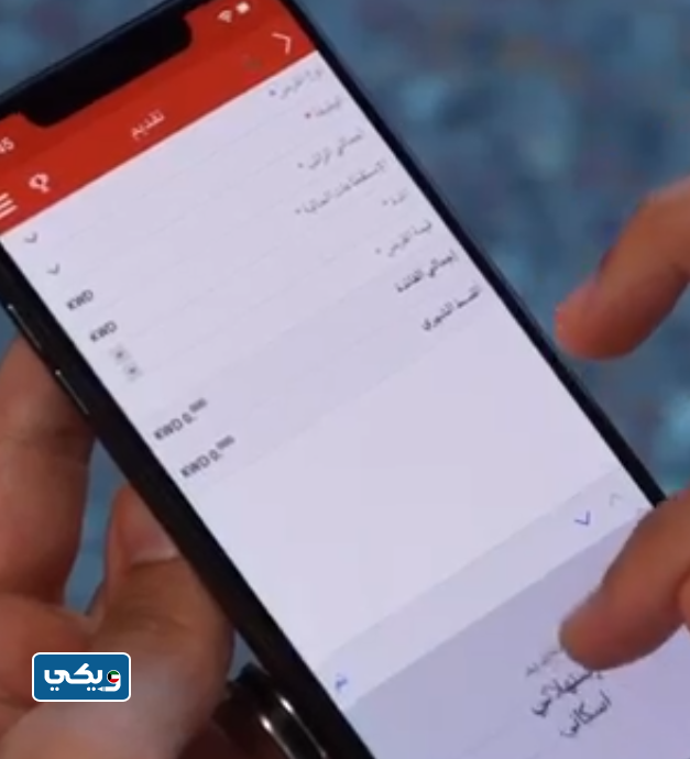 طريقة طلب قرض من بنك الخليج