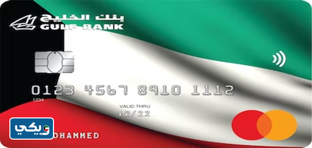 بطاقة علم الكويت مسبقة الدفع
