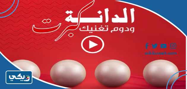 شروط فتح حساب مليونير الدانة