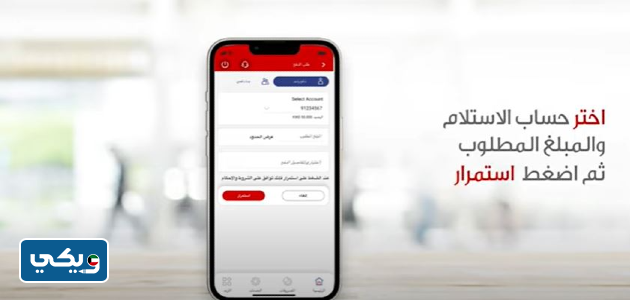 شلون اسوي رابط دفع اونلاين بنك الخليج