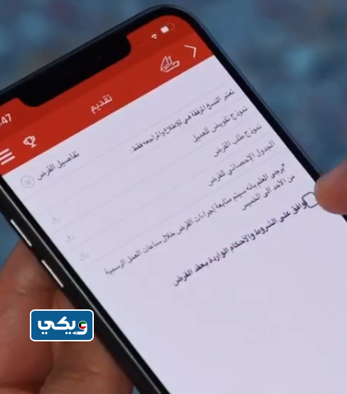 طريقة طلب قرض من بنك الخليج