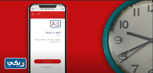 طريقة فتح حساب راتب في بنك الخليج