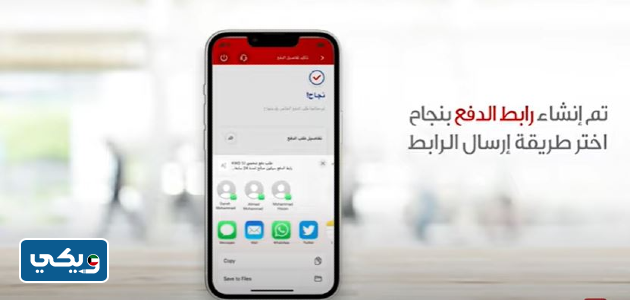 شلون اسوي رابط دفع اونلاين بنك الخليج