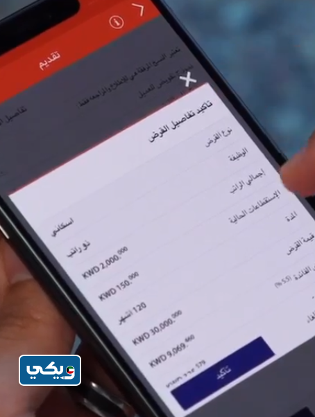 طريقة طلب قرض من بنك الخليج
