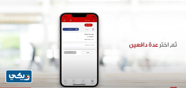 إرسال رابط دفع لعدة أشخاص