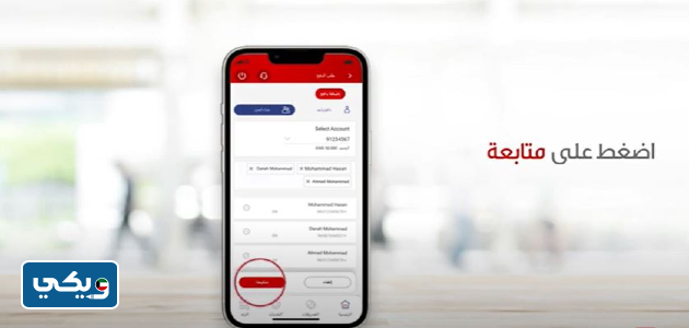 إرسال رابط دفع لعدة أشخاص