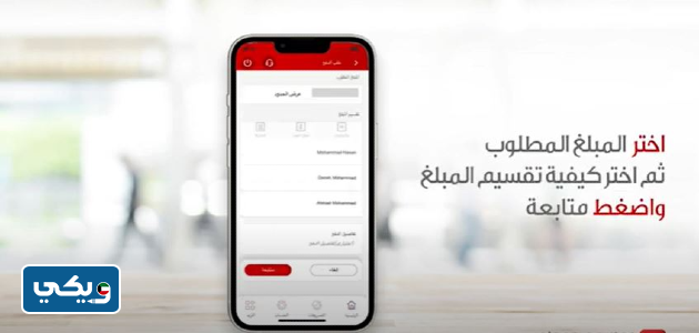 إرسال رابط دفع لعدة أشخاص