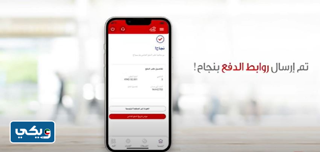 إرسال رابط دفع لعدة أشخاص