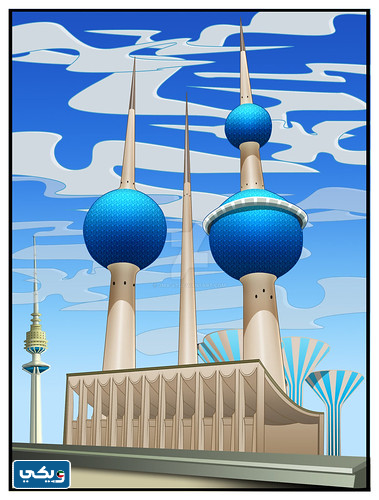 صور ابراج الكويت للاطفال 1