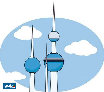 صور ابراج الكويت للاطفال 2