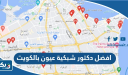 افضل دكتور شبكية عيون بالكويت