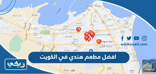 افضل مطعم هندي في الكويت
