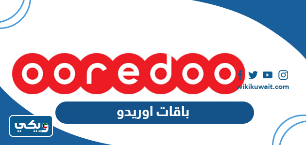 باقات اوريدو