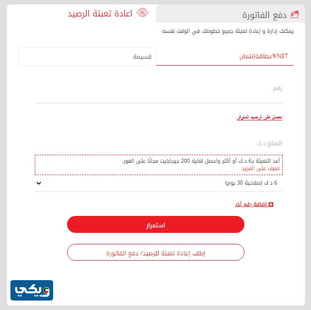 خطوات شحن رصيد اوريدو الكويت اون لاين