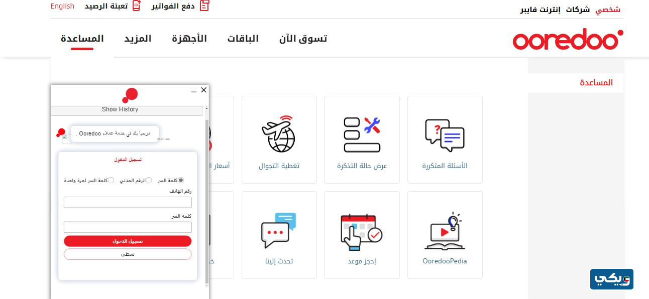 رقم خدمة عملاء اوريدو واتس اب الكويت