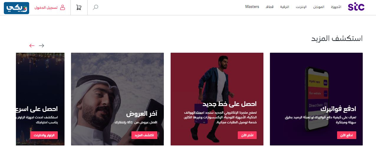 كيفية تعبئة رصيد فيفا الكويت اون لاين