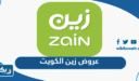 عروض زين الكويت