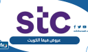 عروض فيفا الكويت