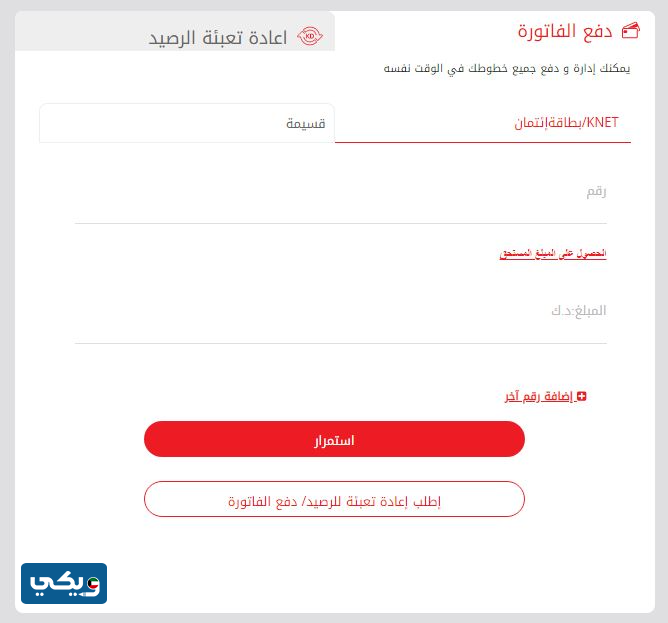 دفع فواتير اوريدو الكويت الدفع السريع