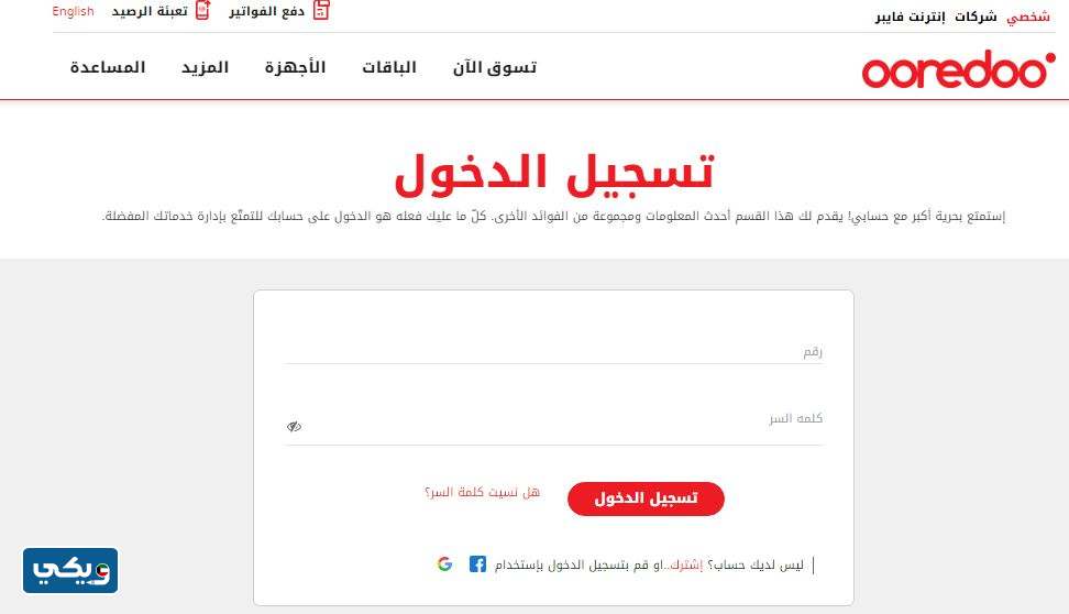 معرفة صلاحية خط اوريدو الكويت