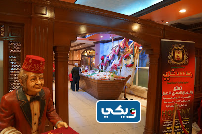 مطعم حسني اكسبريس