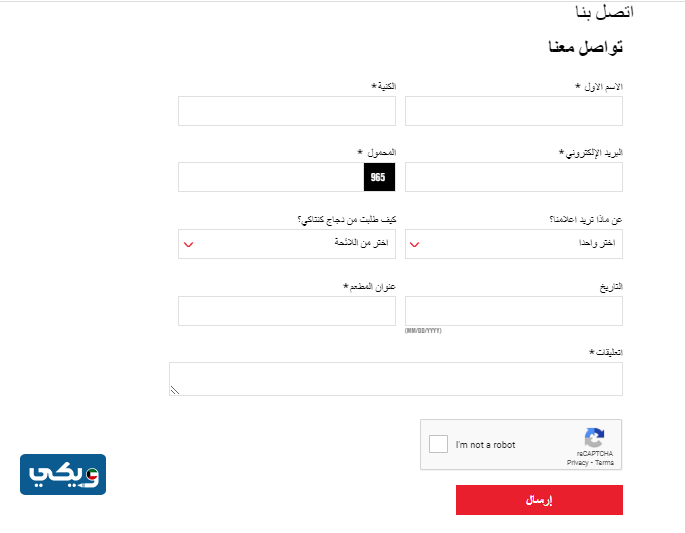 رقم خدمة كنتاكي الكويت