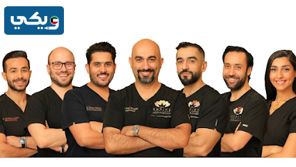 مركز امباير لطب الاسنان