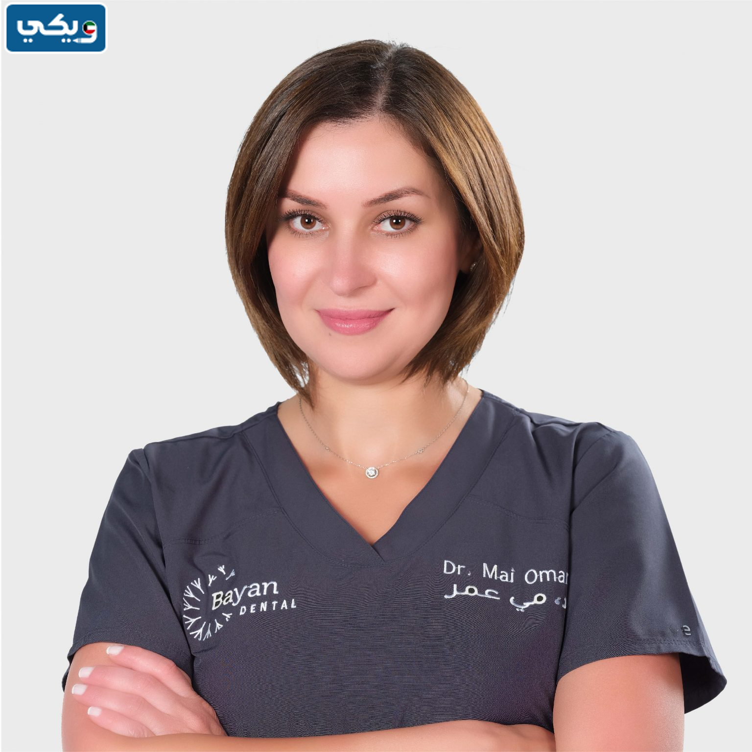 أطباء عيادة بيان تنظيف اسنان