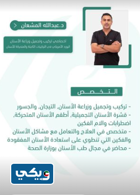 مركز دروازة لطب الاسنان
