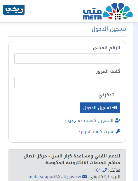 حجز موعد منصة متى بنك الائتمان