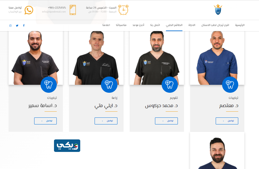 احسن دكتور اسنان في عيادة تيجان الاسنان الفحيحيل