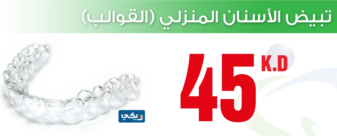عروض أسعار مركز اكنان لطب الاسنان - شرق