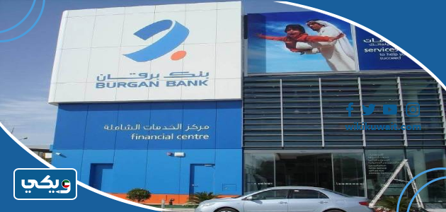 ملاك بنك برقان