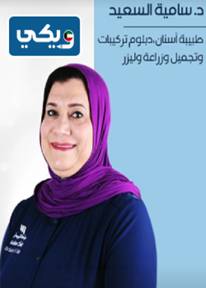 الفريق الطبي عيادة الميدان الفروانية