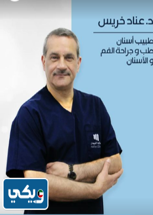الفريق الطبي عيادة الميدان الفروانية