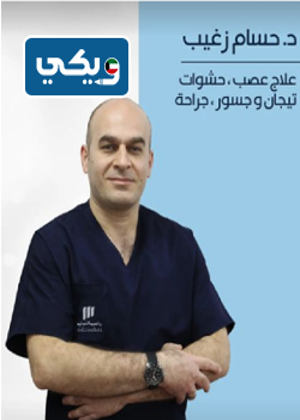الفريق الطبي عيادة الميدان الفروانية