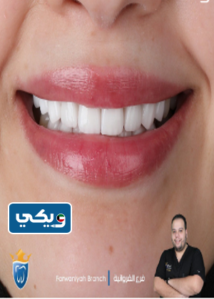مركز تيجان الدولي لطب الأسنان