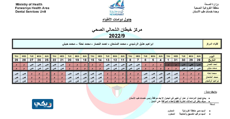 افضل عيادة اسنان للاطفال في خيطان