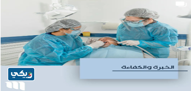 عيادة الميدان