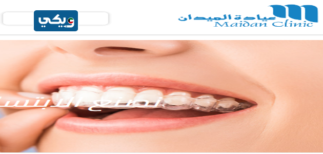عيادة الميدان الفحيحيل
