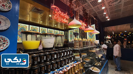 مجمع مطاعم أرابيلا