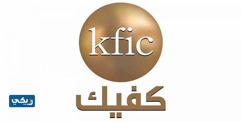 شركة كفيك للوساطة