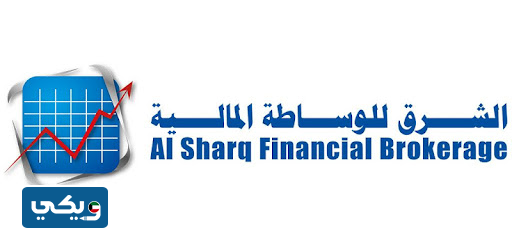 شركة الشرق للوساطة المالية