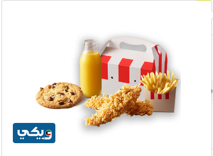 اسعار وجبات الأطفال كنتاكي الكويت