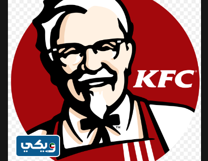 كنتاكي kfc