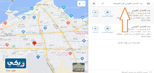 موقع بنك الائتمان الكويتي فرع الفروانية