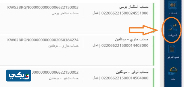 طريقة إرسال رابط دفع بنك برقان