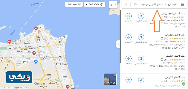 أقرب فروع بنك الائتمان الكويتي من موقعي