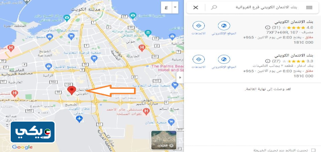 موقع بنك الائتمان الكويتي فرع الفروانية